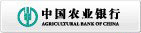 中国农业银行